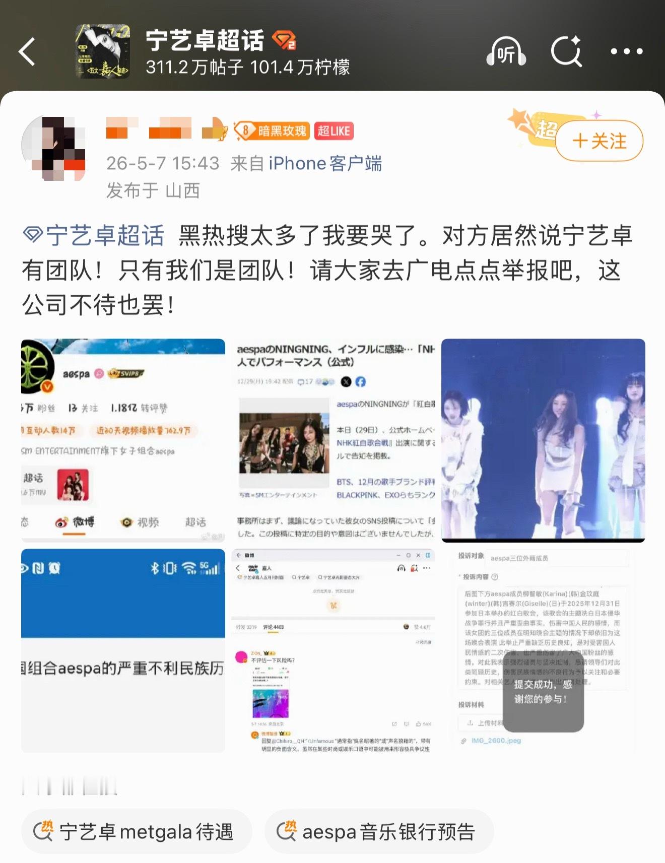 如何看待宁艺卓粉丝集体聚宝aespa 这是想让整个团都被封杀吗？ 