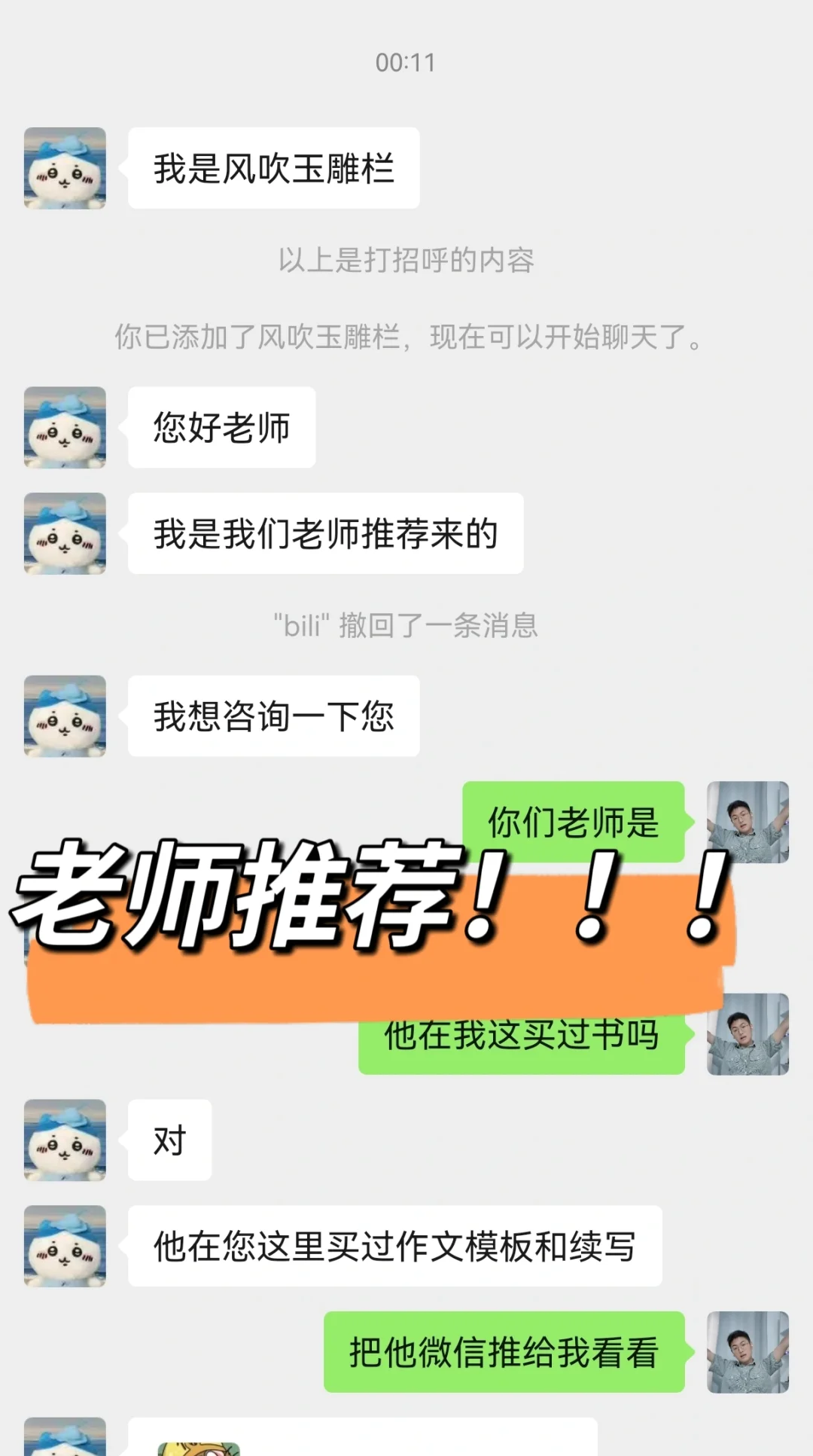 为什么我的单词书会被众多老师推荐❗