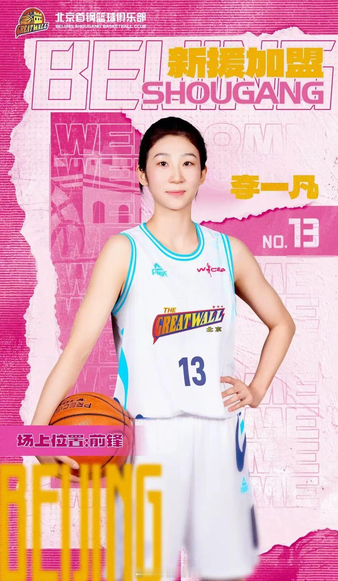 终于官宣，两位国手级球员加盟北京女篮 wcba ​​​