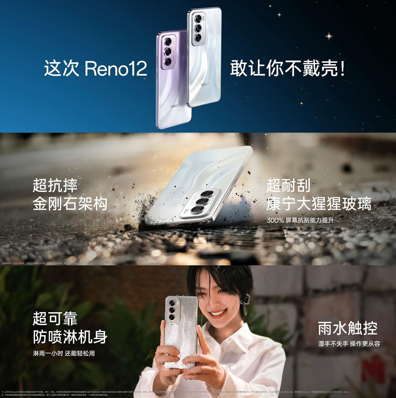 朱一龙代言的OPPO Reno12系列在今天正式与大家见面了，这个系列集齐了科技