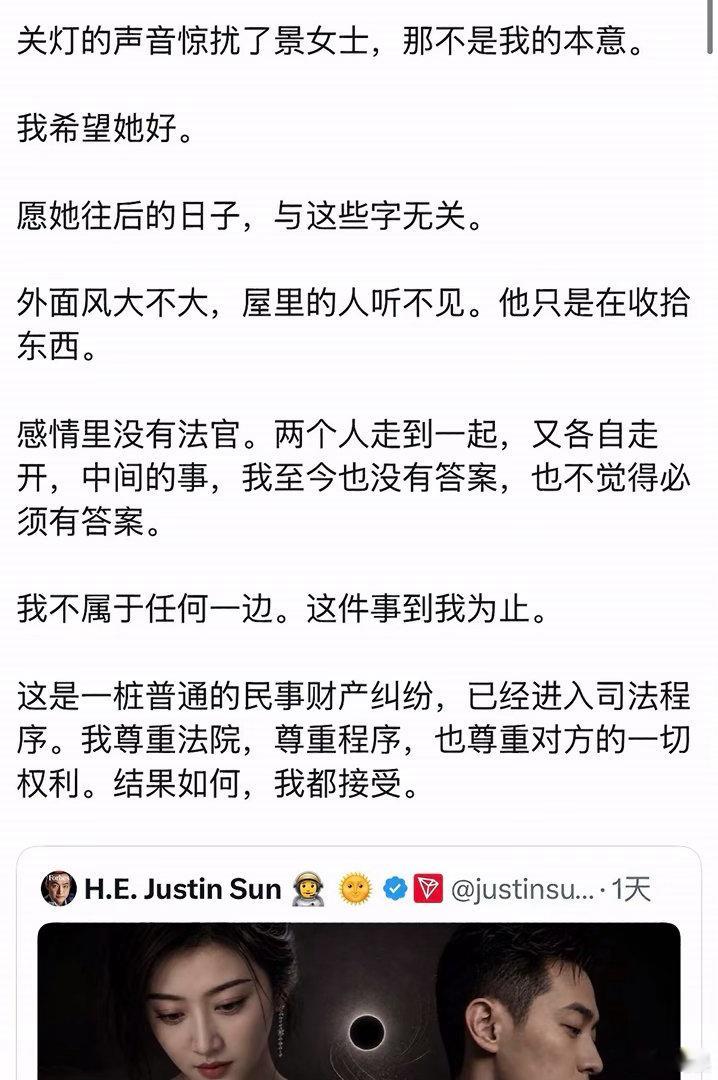 律师回应孙宇晨再发文我希望她好，愿她往后的日子，与这些字无关“——满级🍵的发言