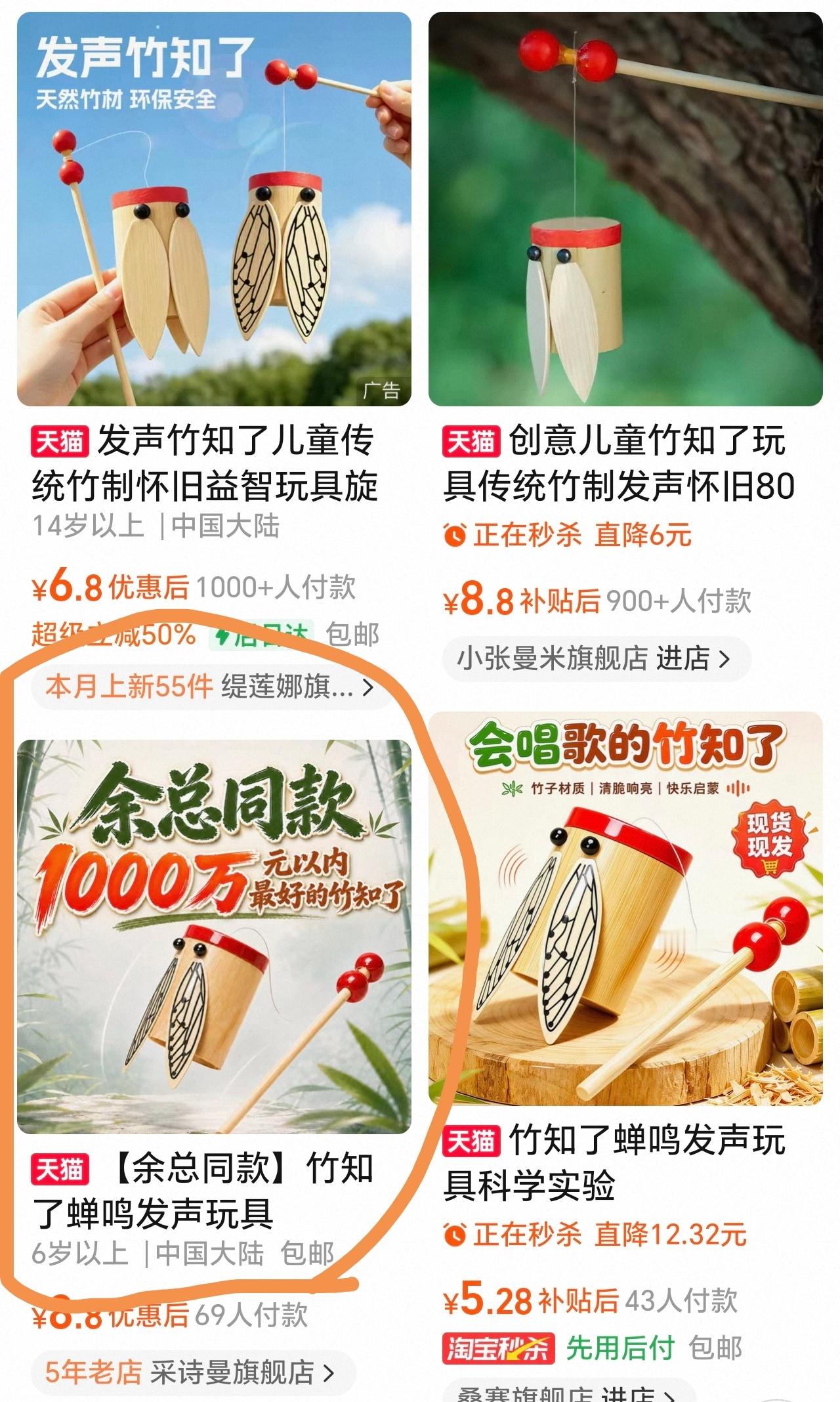 余承东竹知了玩梗遭投诉本来我都不知道这是啥玩意，这下好了，全网都知道了，我觉得这