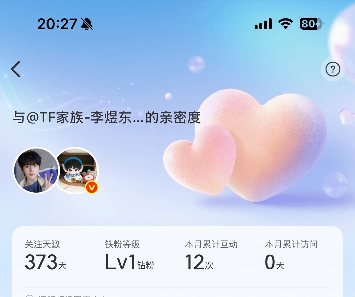 我是李煜东钻粉了，没有炫耀的意思 ​​​