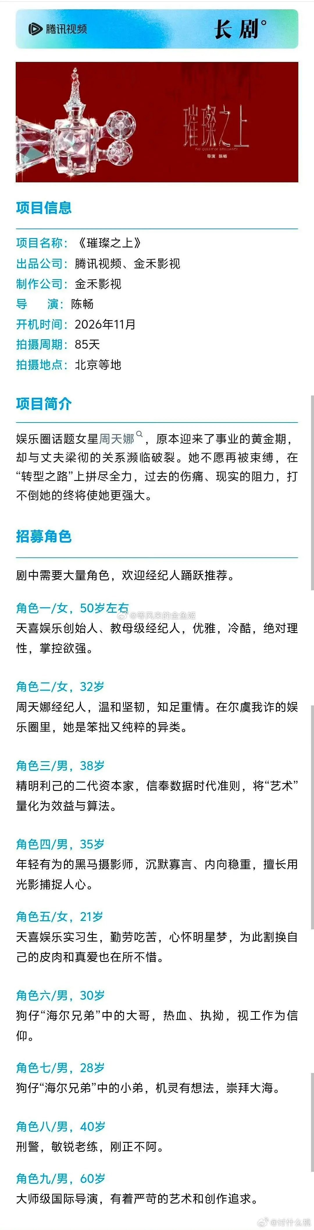 孙千 璀璨之上这导演是陈畅能力挺强，如果是孙千那就是二搭了《纯真年代》的导演，《