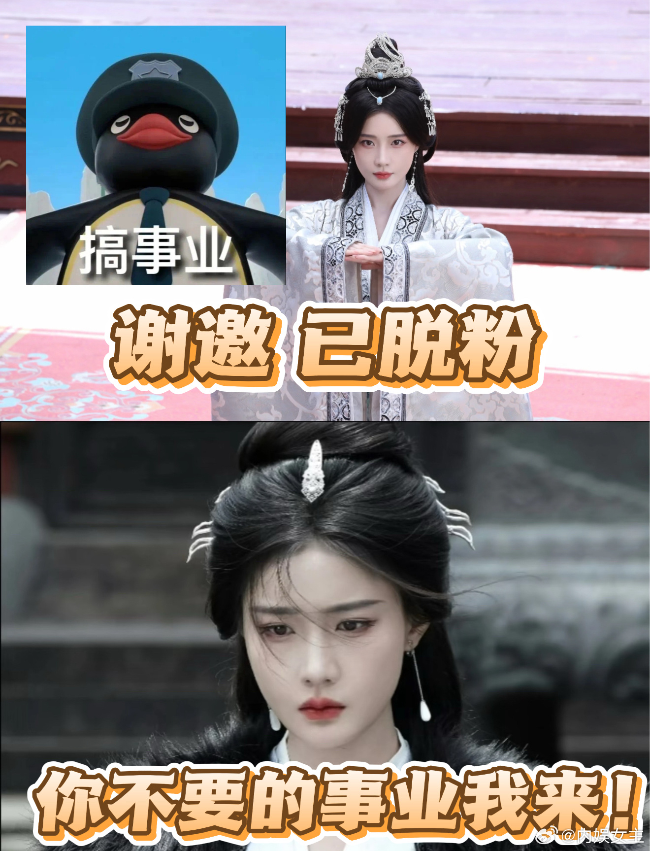 从唯粉到毒唯再出道，这转变真的惊掉下巴！ 