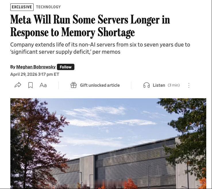 由于内存芯片市场供应短缺导致“服务器供应严重不足”，Meta 正在“省吃俭用”，