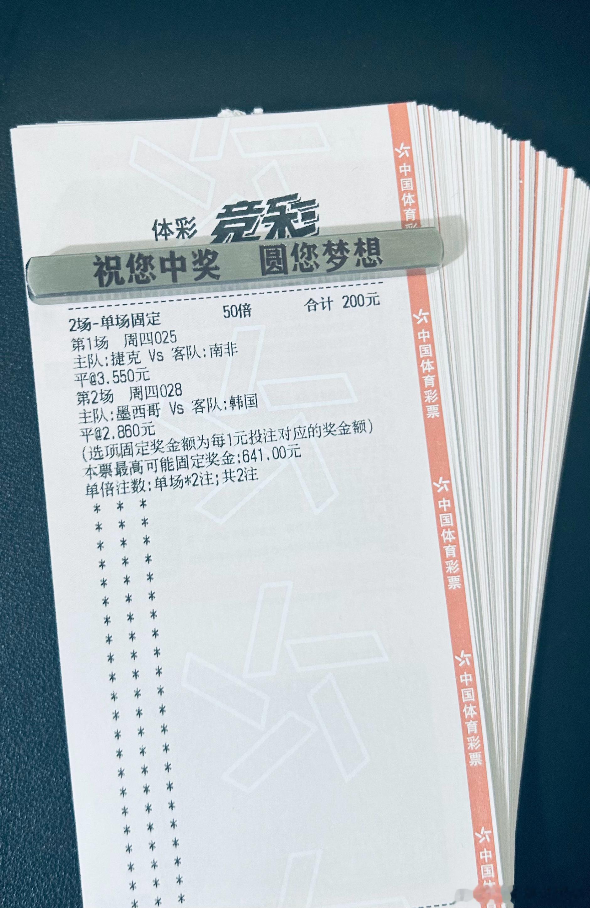 今天店内大佬实战重锤单，4w单关平局，明天见分晓，势必拿下！ 