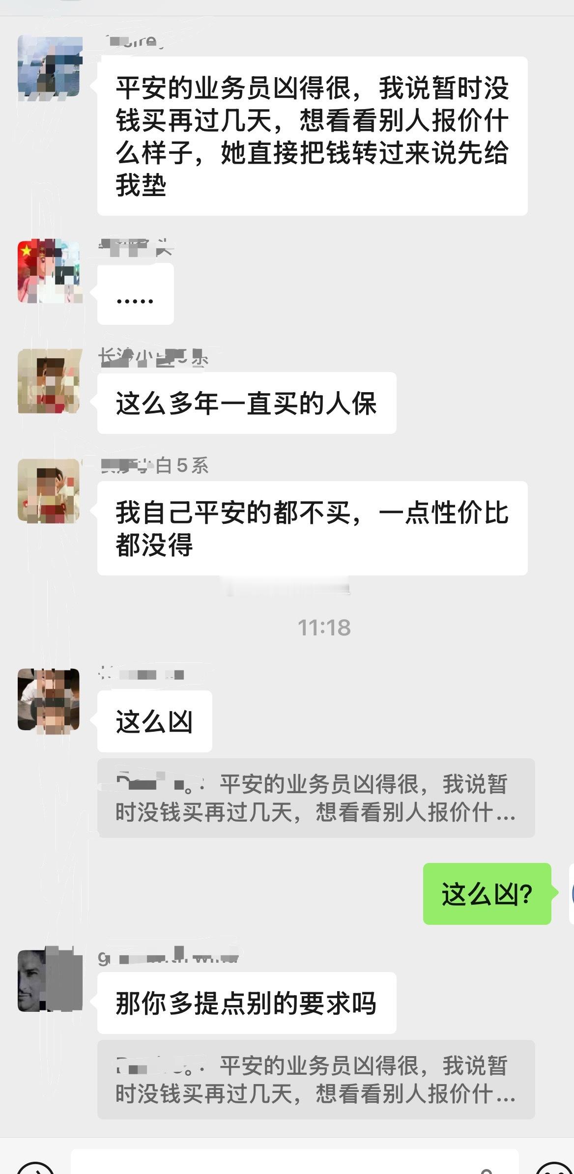 现在保险这么玩了？ 