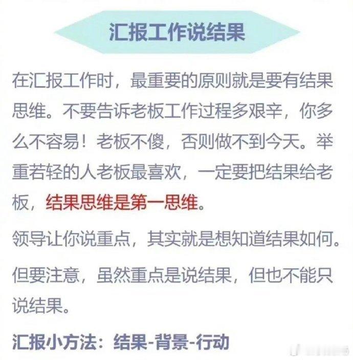 8张图告诉你什么叫真正的工作到位？ ​ ​​​