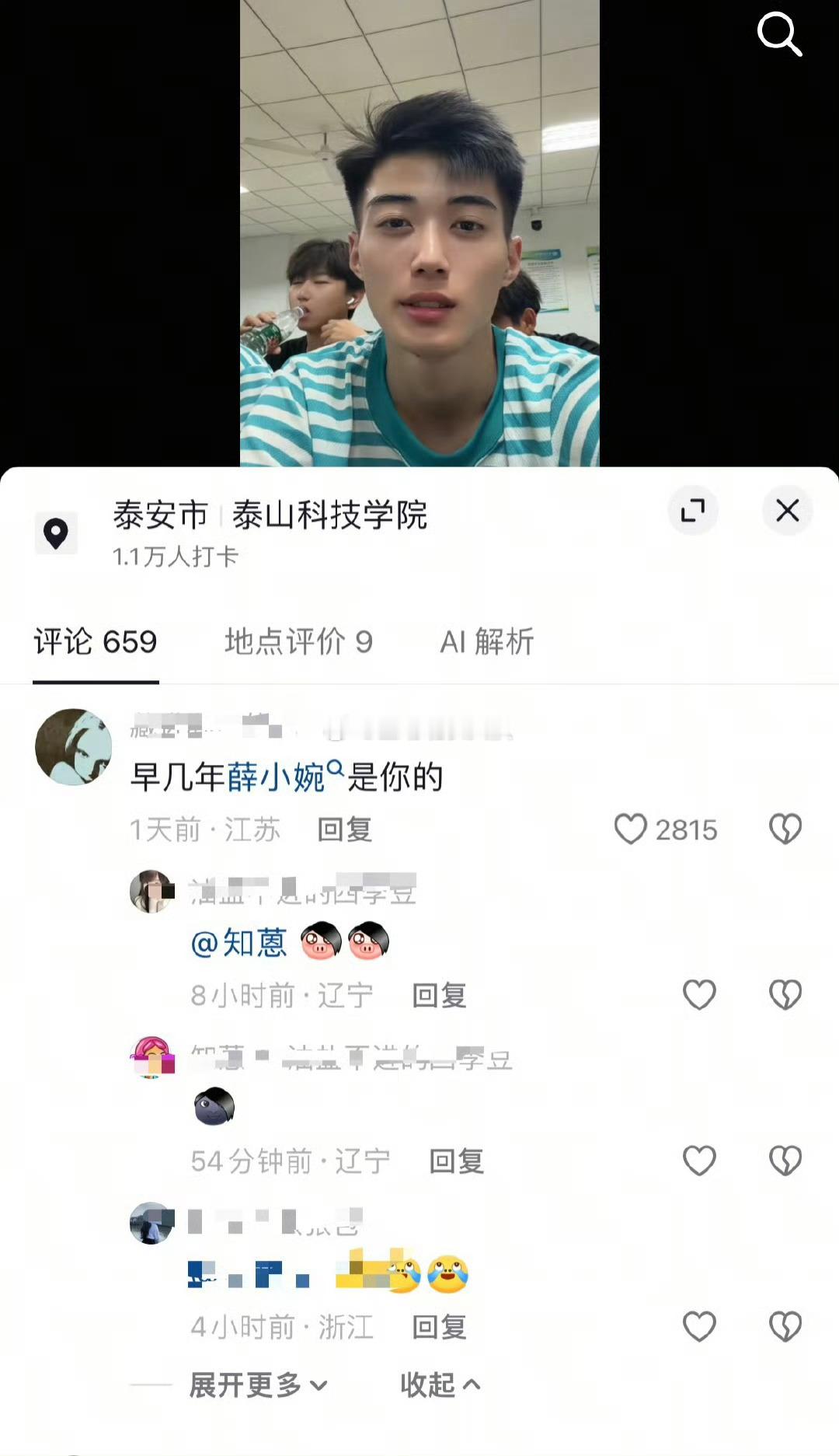网友的评论笑死人了，怎么连褒姒都扯进来了呢？[嘻嘻]任权回应与薛小婉离婚任权自曝