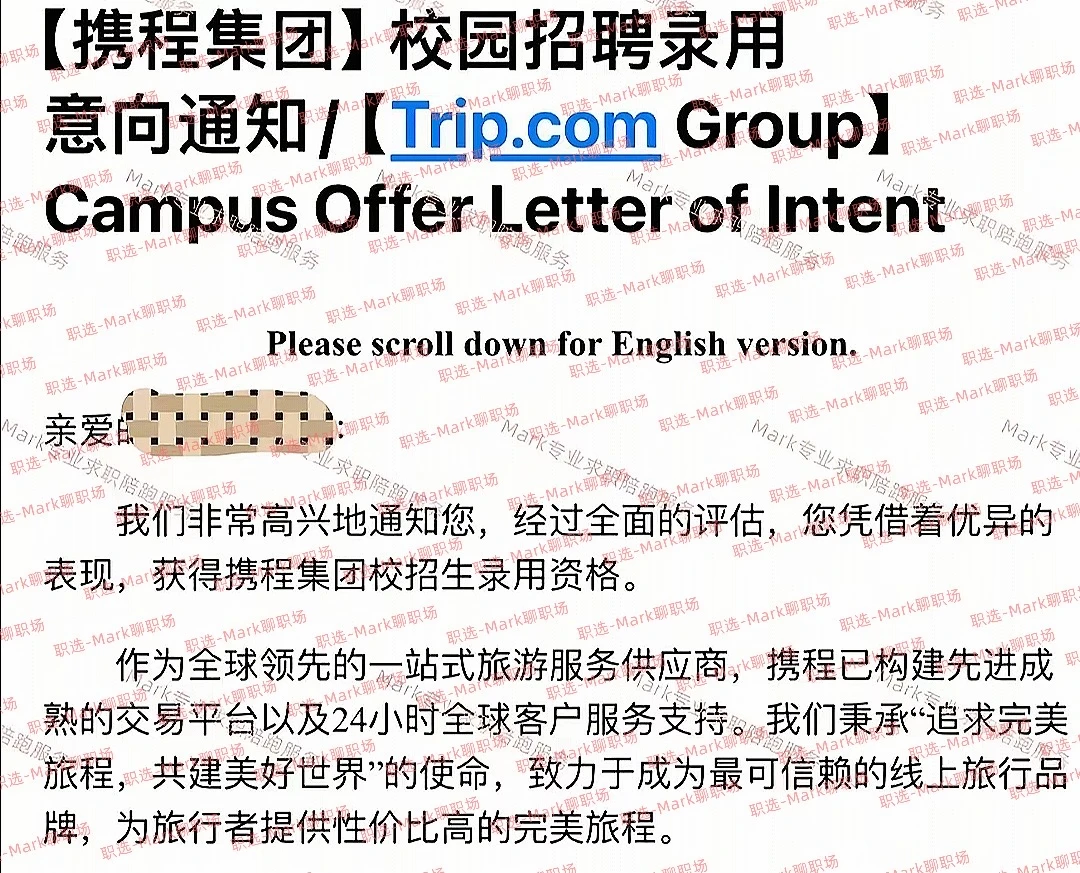 恭喜学员斩获携程 30万+SP offer.