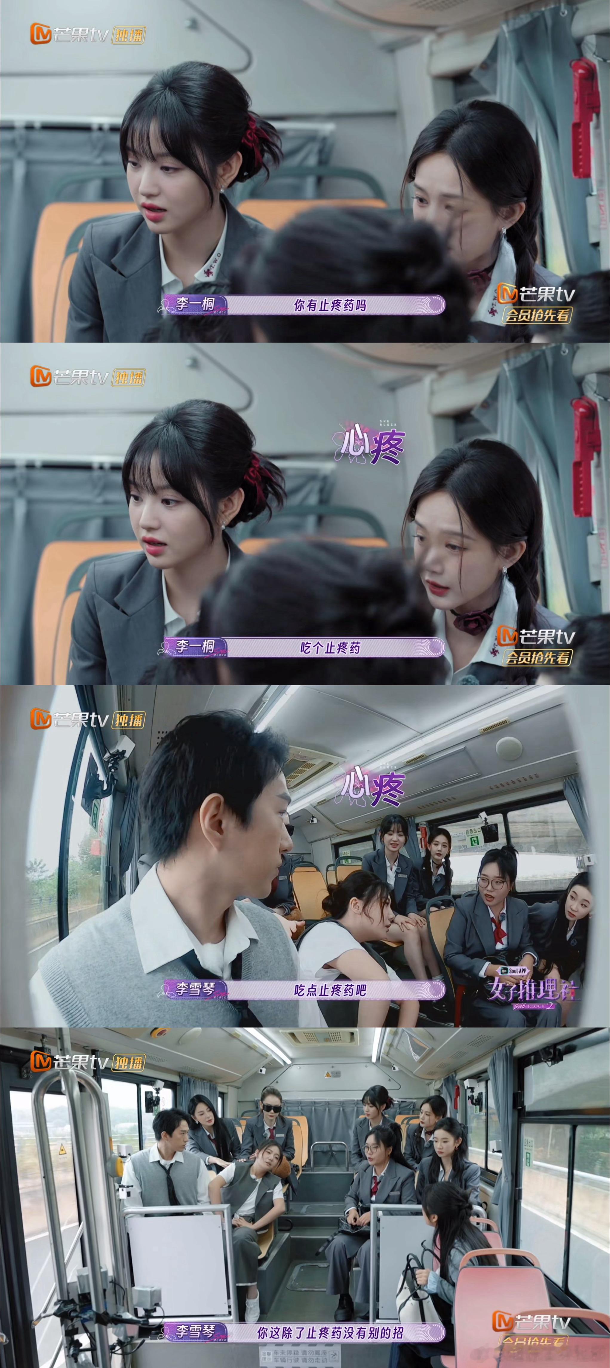 女子就是好！《好东西》和《女子推理社》联动“红糖水没用，得吃止痛药”“让你快乐的