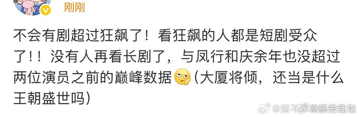 屁了真长剧受众是看不下短剧的 