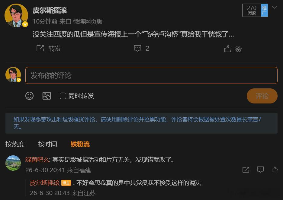 随口吐槽了一句水军闻着味就来了那我问你怎么敢错的 