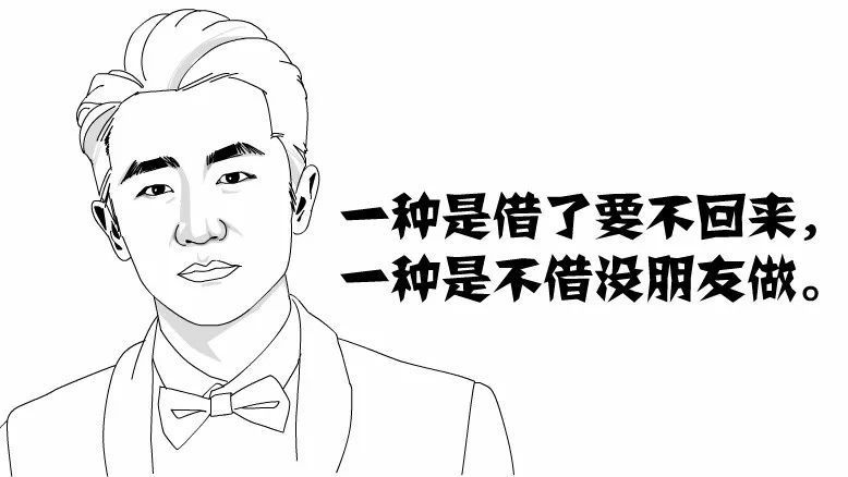 我这辈子最烦的就是亲戚找我借钱 ​​​