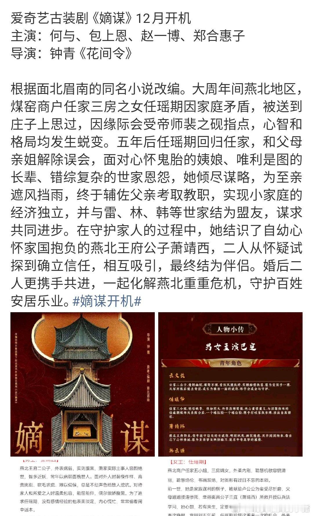 何与赵一博古装造型，能掀桌吗？😳 ​​​