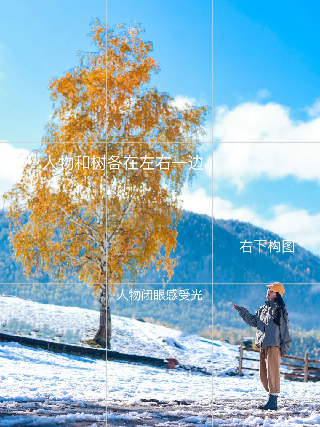禾木这1⃣️0⃣️个机位收好📸附构图姿势教学