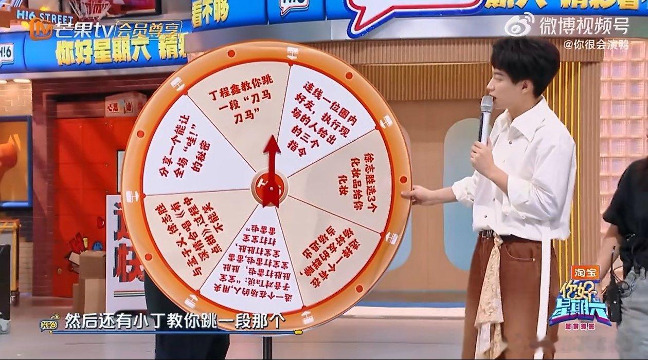 孟子义可爱版刀马刀马你好星期六 天呐！孟子义在好六彩排的可爱版“刀马刀马”太吸睛
