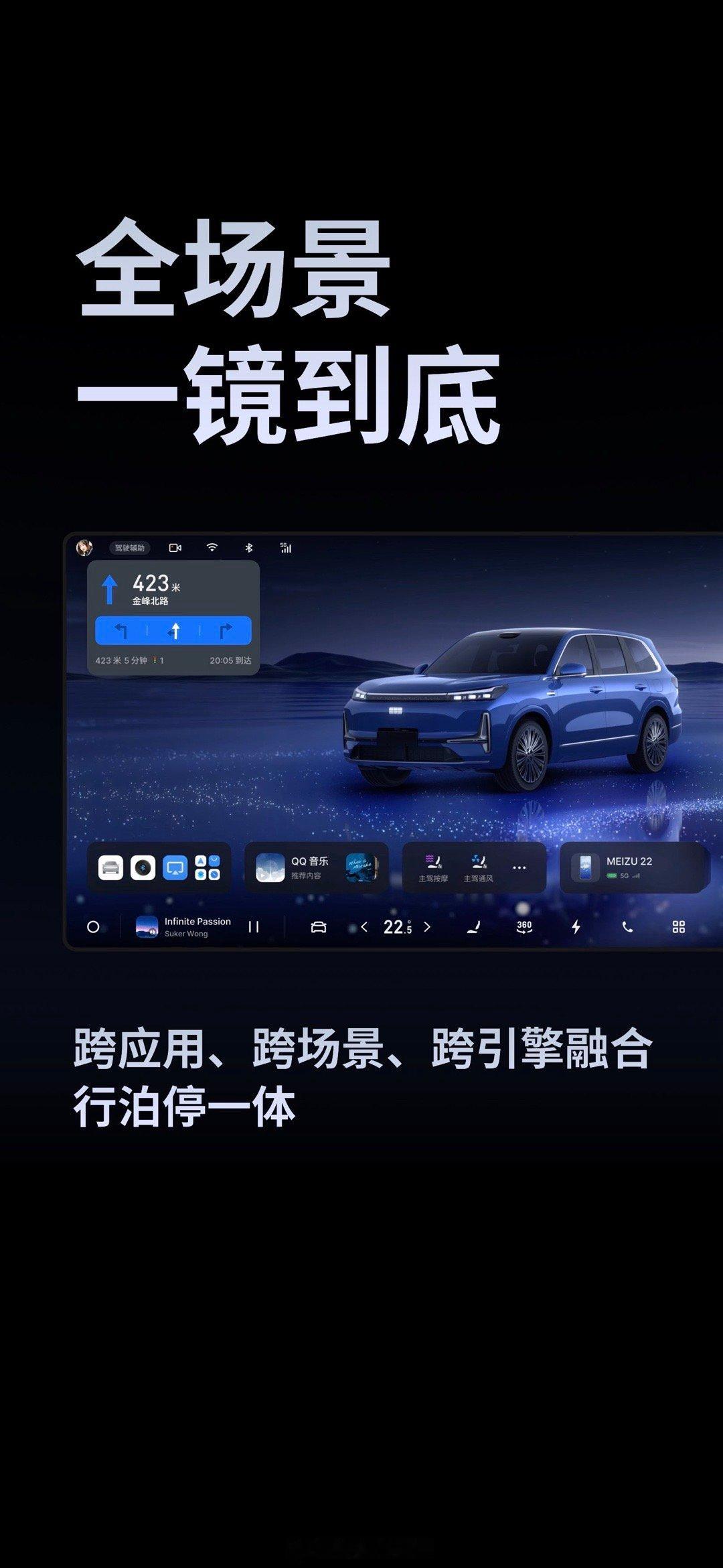魅族Flyme Auto这「全场景一镜到底」也太丝滑了吧！挂D档桌面车直接穿梭到