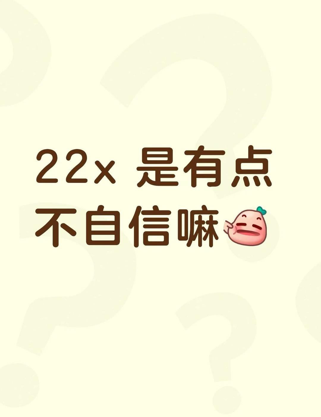 最近刚刚路好这个22x 去看了一下他的练习室和随舞一些的 但是会给我一种小小的躲