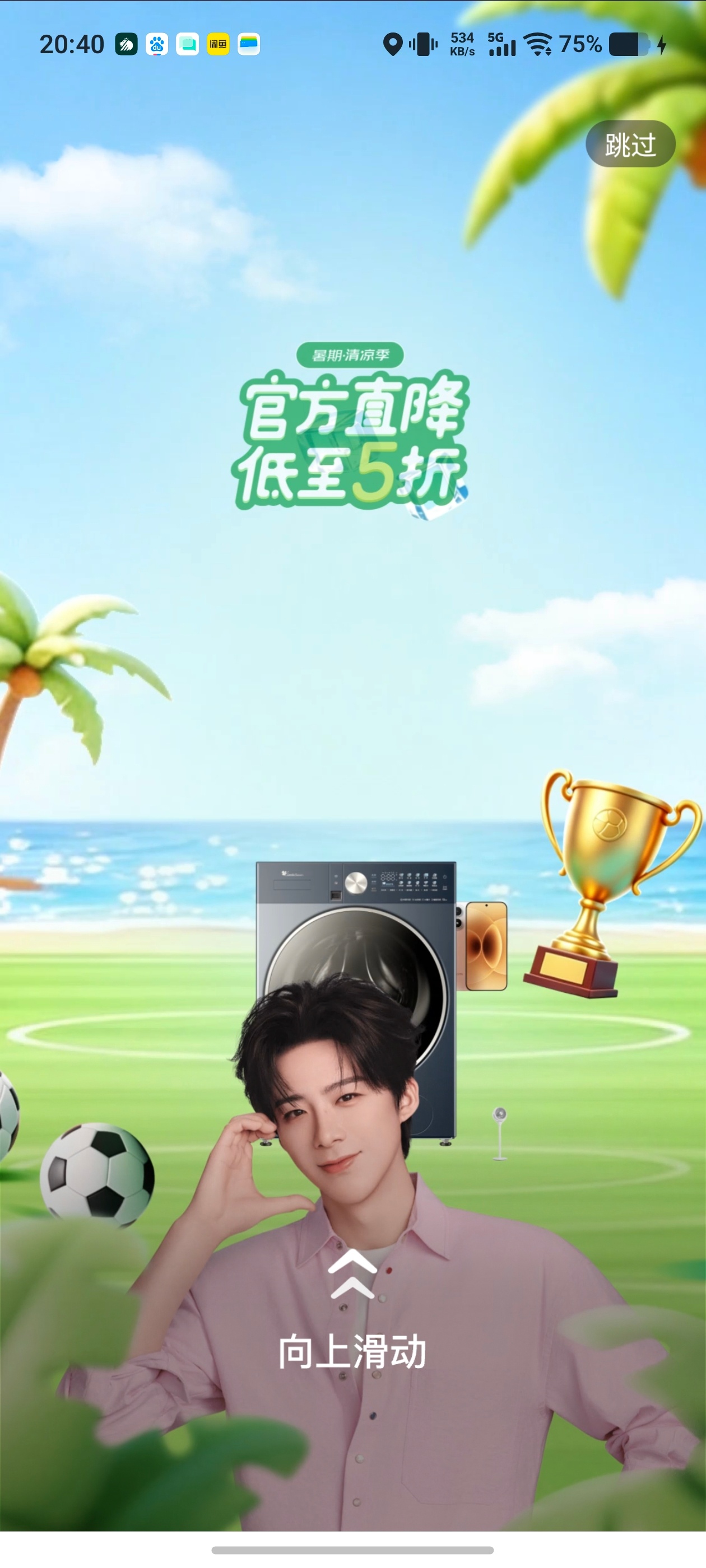 打开jd又被帅到了刘宇宁京东新锐代言人﻿ .刘宇宁
