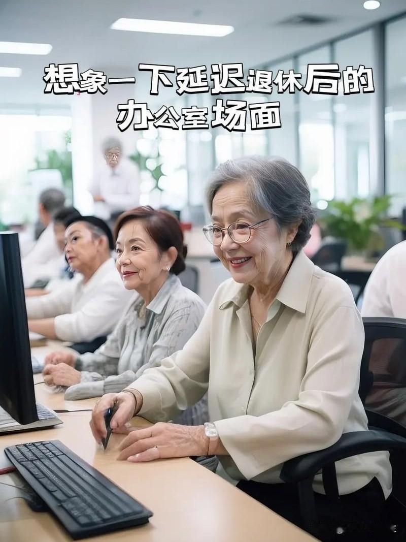 我认为工作防老

我会重新定义并拥抱“工作”。它更像是一种高级的、有产出的“玩”
