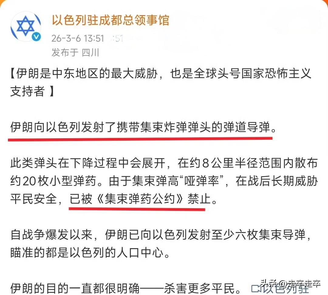 师承一脉，如此双标鱿鱼不愧是鹰酱的宗主。
3月6号某国大使馆声称，伊朗在反击行动
