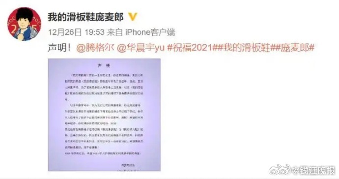 #庞麦郎 华晨宇#【#庞麦郎被华晨宇方斥炒冷饭后删博华晨宇工作室 冷饭又炒#