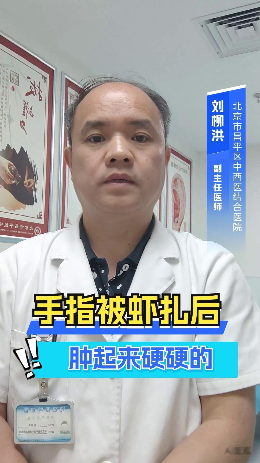 男子手被虾扎伤3天后就医，医生紧急提醒：不起眼的小伤口，千万别大意

日常处理鱼