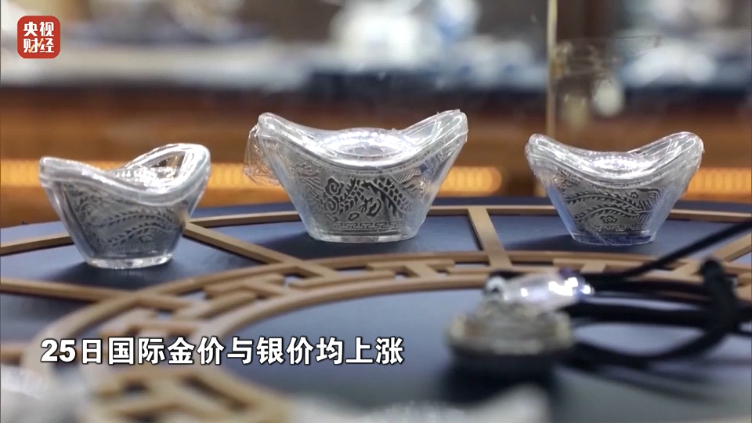 【#金价银价齐涨原因找到了#】受美国白宫酝酿出台15%的全球关税税率引发避险情绪