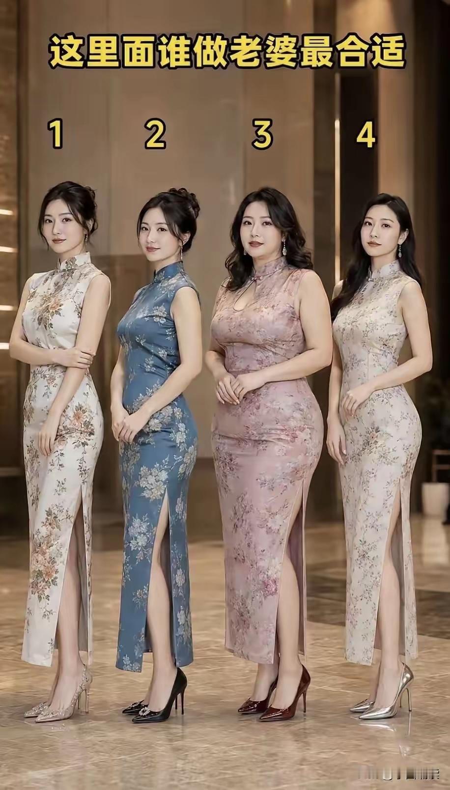 3号=1号+2号
3号=2号+4号
3号=1号+4号
我选3号。娶3号等于娶了两