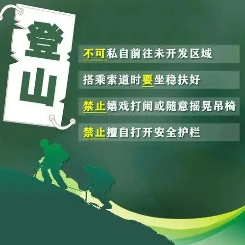 游客景区坠亡，护栏高度引争议，安全红线谁