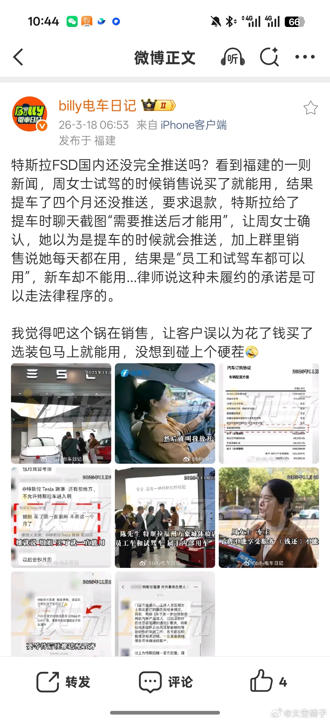 如果是任何一个国产品牌花了钱，功能用不了4S店早就被砸了… 