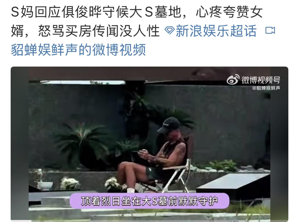 真的是太奇怪了，具俊晔那么爱大S，为什么不把大S的豪宅继续供着，自己也可以继续住
