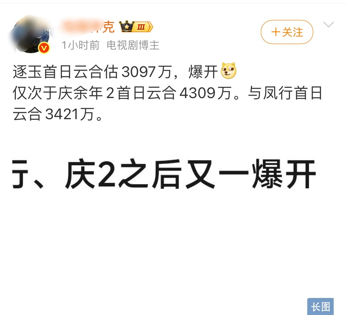 刚想起来：数据博主戏精庆帝回来了林k有心肝…… 