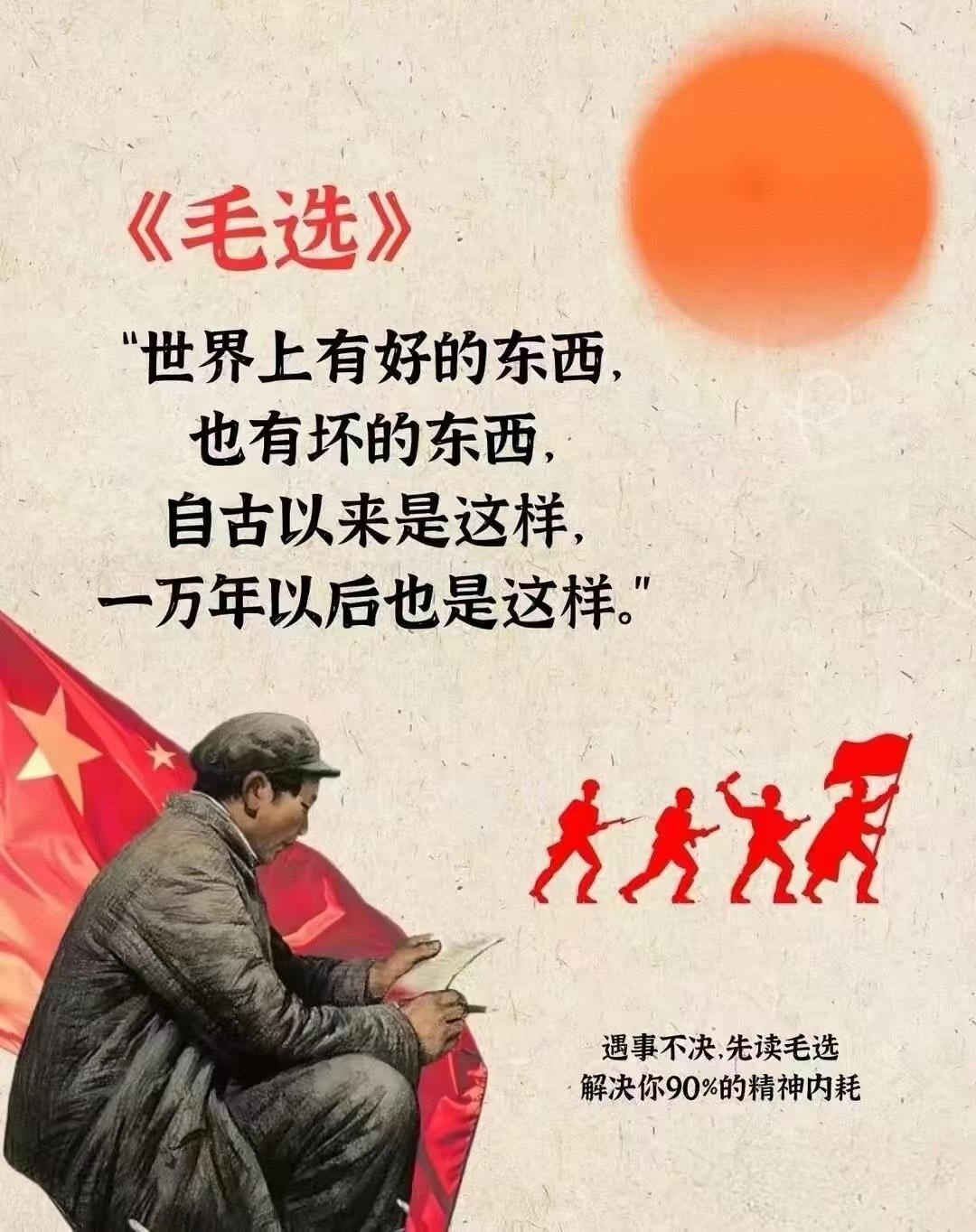毛选7个带团队法则

人觉得《毛选》是宏大的战略著作，离普通人的生活很远。但真正
