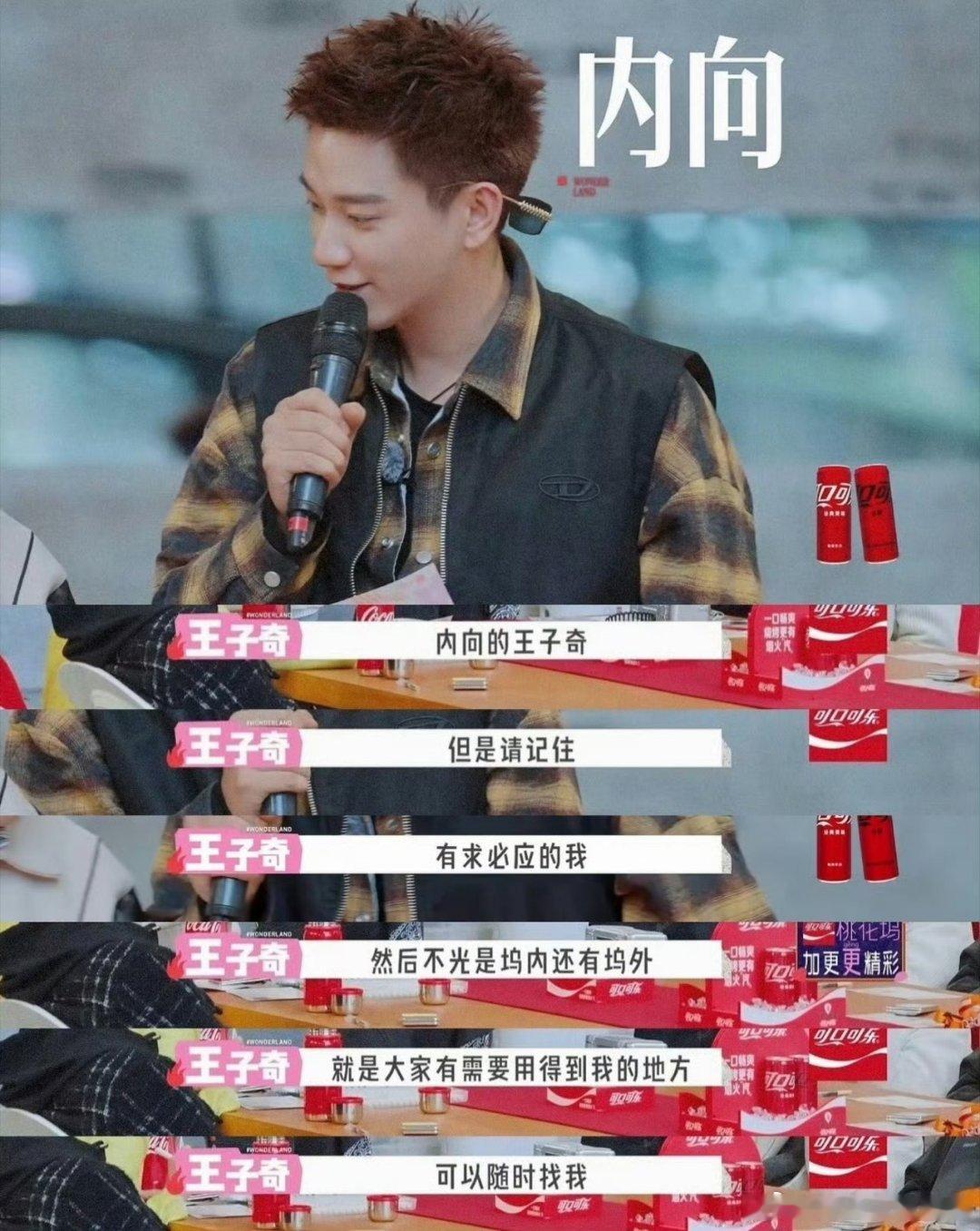 爱上王子奇的不止有化妆师不止化妆师偏爱王哥，追完桃花坞我彻底入坑，萧敬腾徐志胜全