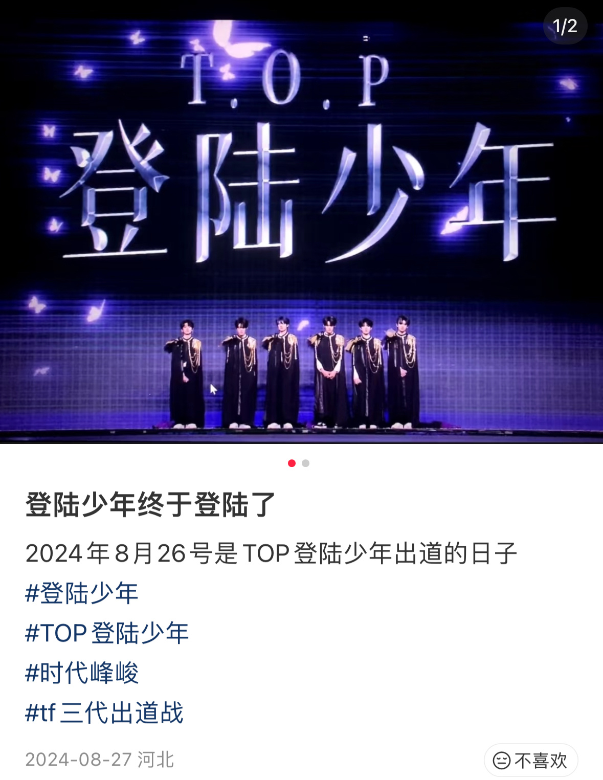 去翻了一下小四四们第一次出现在TF官号的时间是2023.4.9，登陆计划蝴蝶效应