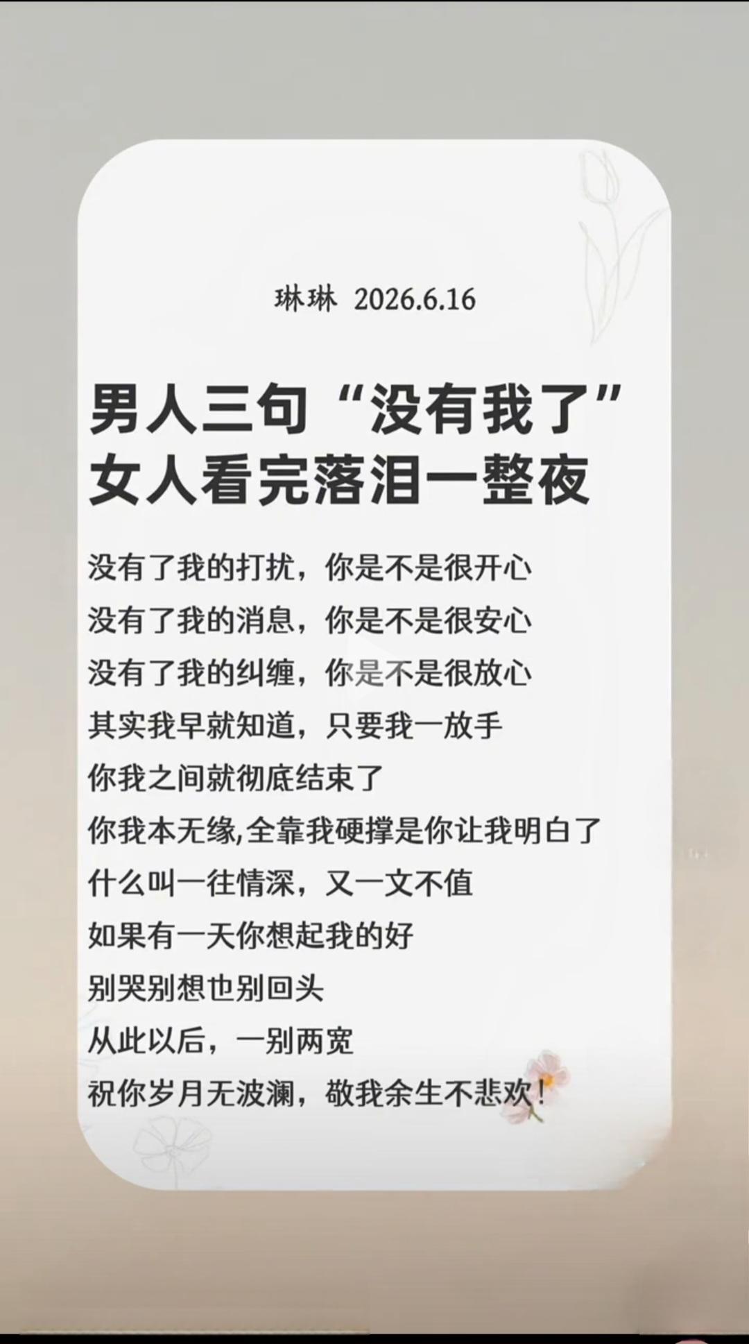 分享一张你最近随拍的照片