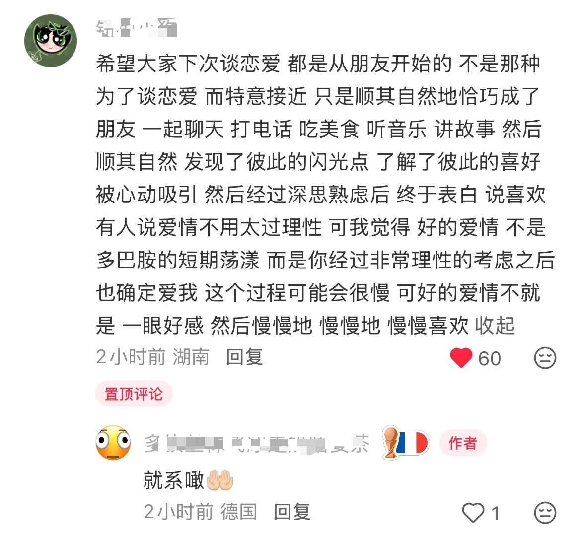 说的好好ᰔᩚ/•᷅•᷄\୭ 
