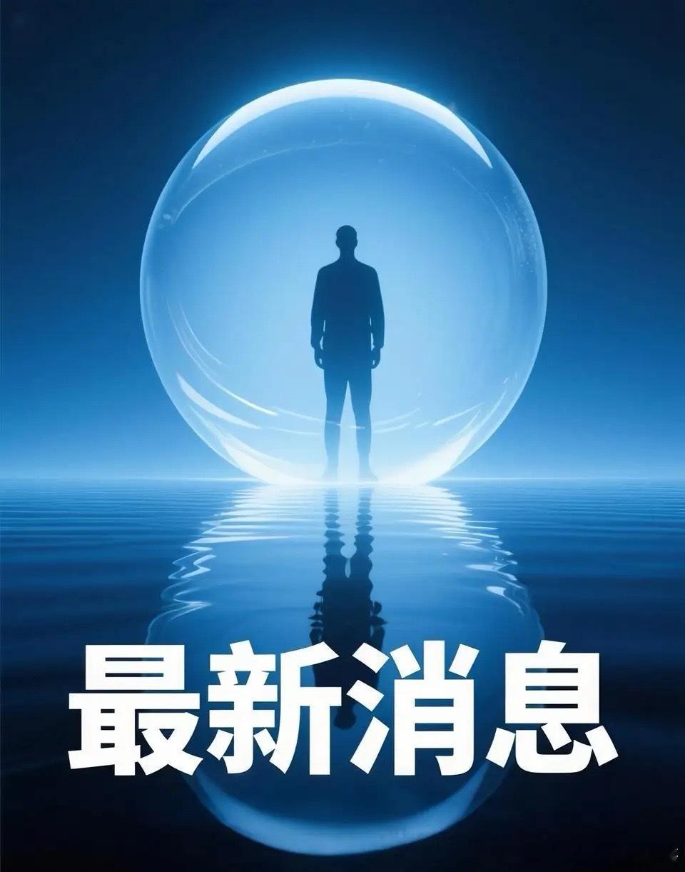 周四晚间，晚间有3个财经消息面很热闹！刚得知上市公司公告，7个利空，5个利多，看