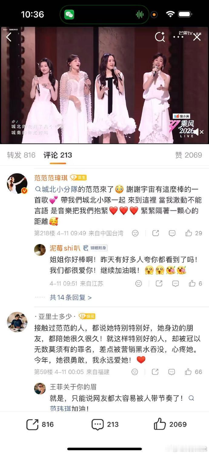 城北的花原唱发文城北的花原唱想报名浪姐谁懂啊！原唱亲自认证幸福，还被舞台圈粉想上