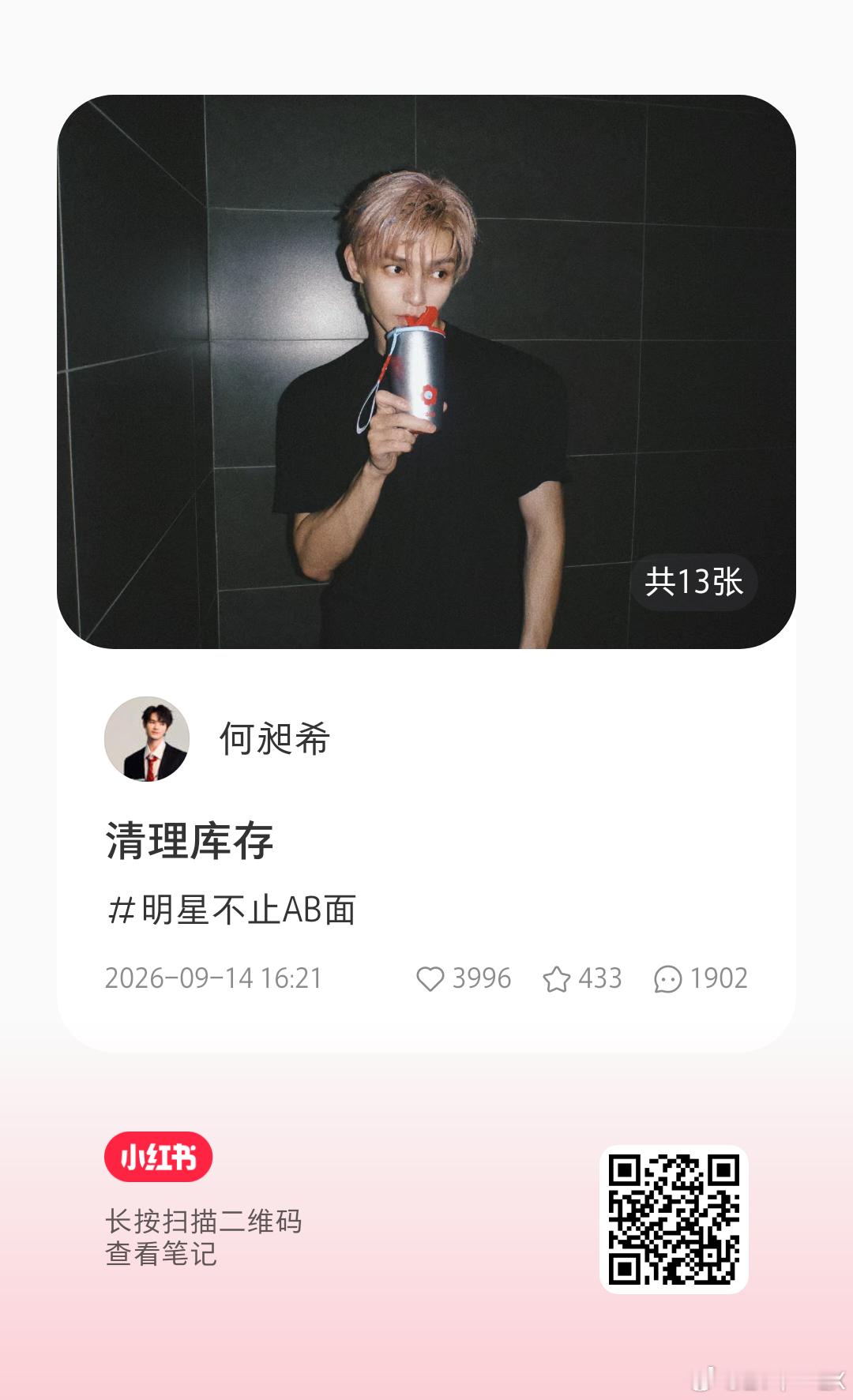希希🍠更新啦！有和朝朝的情侣杯有曼谷演唱会后台照有狗情侣撒狗粮图有他说贵但很好