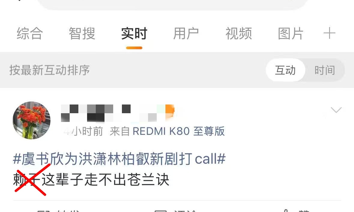 虞书欣帮前同事宣传新剧关你什么事自己的一番女主大爆剧想提就提了少对女神的爆剧指手