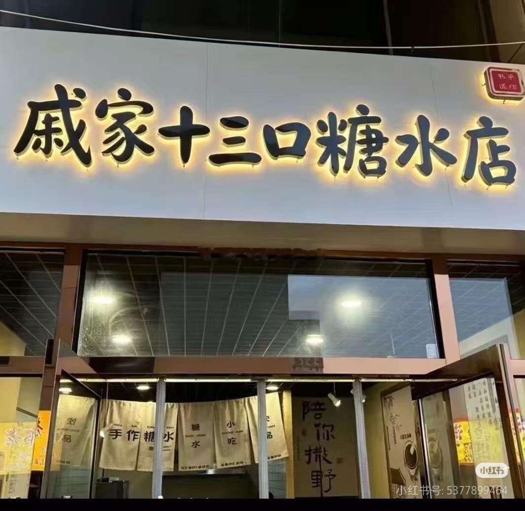你们店里很多砒霜么 