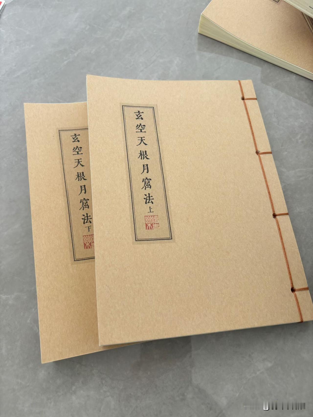 玄空天根月窟秘法，金龙立向法，定各卦六爻，顺逆布法等秘法！