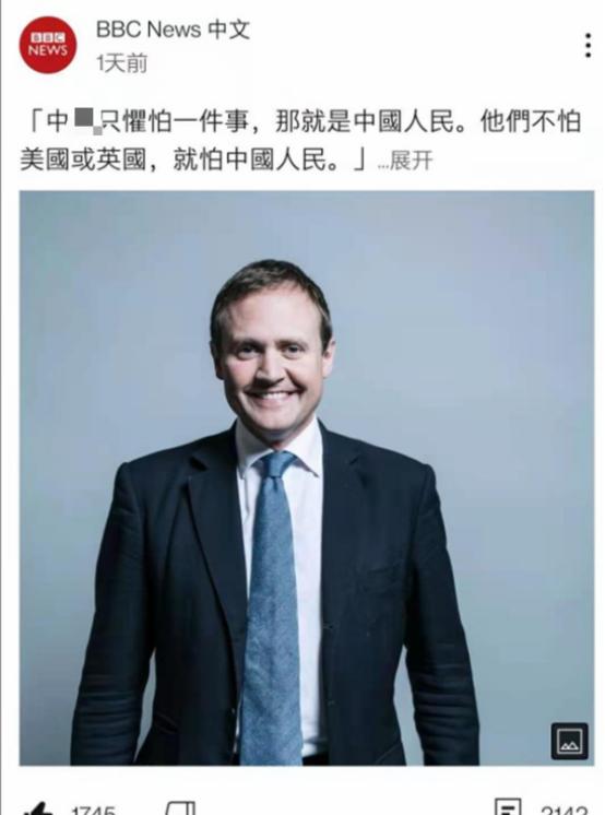BBC发文，称中国政府什么都不怕，只怕他们国家的人民。我想说的是，这简直是对一个