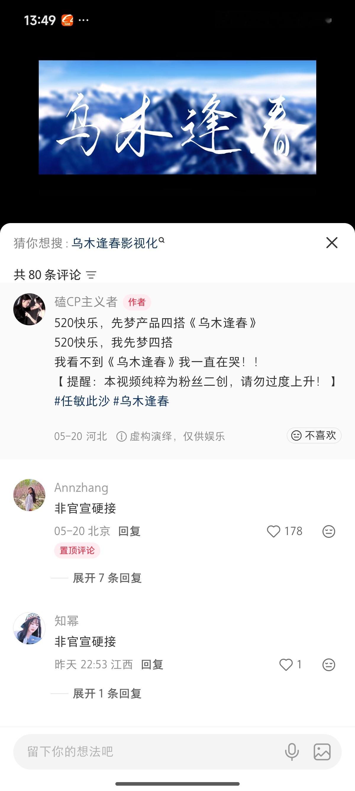 非官宣硬接 这饭做的香的