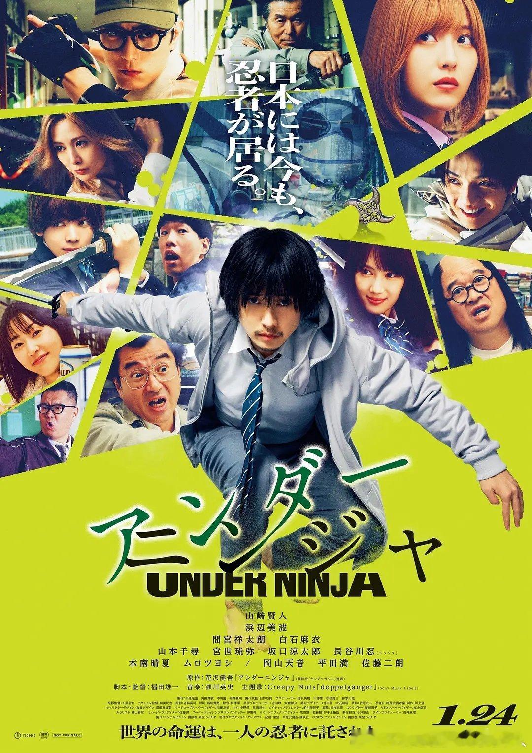 今日新剧上线 日本电影地下忍者 今日上线，日本本土1.21上映，今年上海国际电影
