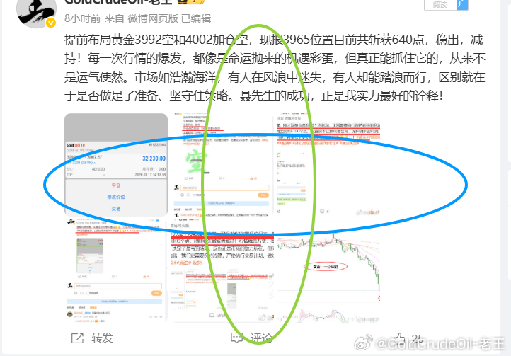 2026.7.17号共操作四单，全胜，共收割1220个点！老王布局策略全程实打实